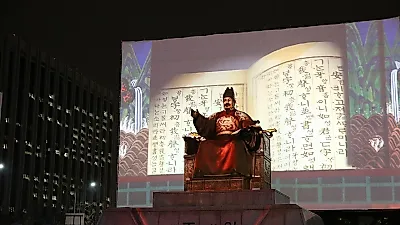 한글날 제정 100주년 '한글주간' 17일까지…12일 학술대회·'일구이륙' 특별전
