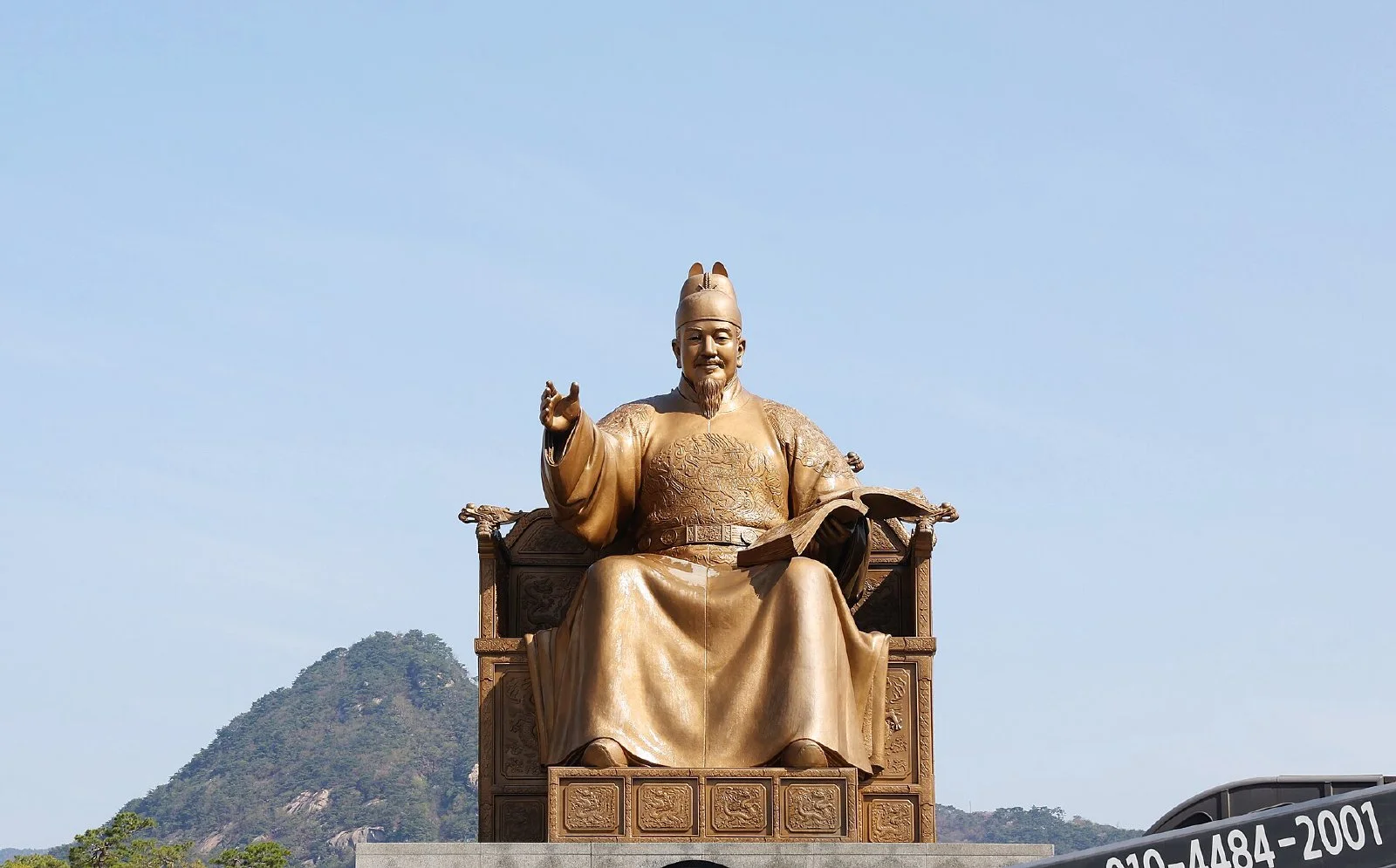 서울 광화문광장에 있는 세종대왕 동상