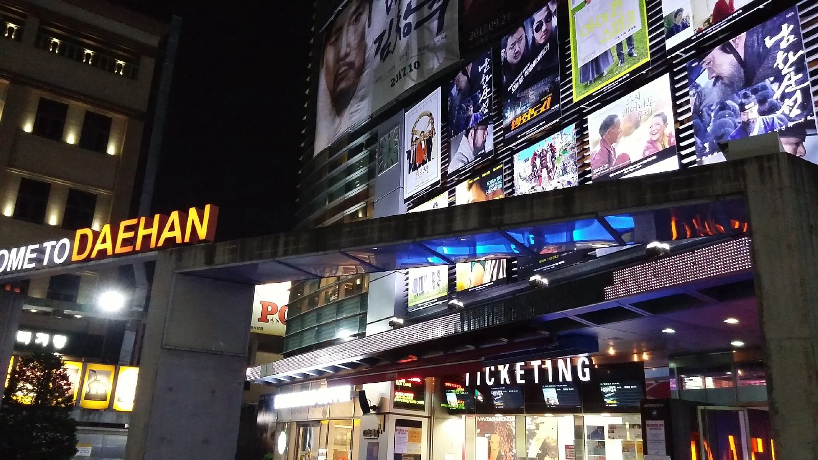 서울 충무로 대한극장 건물 입구와 간판